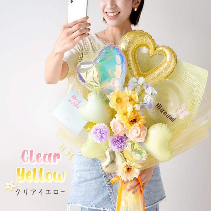 ベビーアルテ バルーンブーケ 花束 発表会 誕生日 プレゼント 名入れ