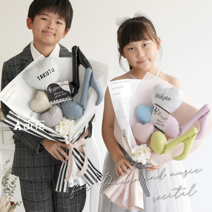ベビーアルテ 発表会 花束 バルーン ピアノ バルーンブーケ 結婚 ベビーアルテ 発表会 花束 バルーン ピアノ バルーンブーケ 結婚