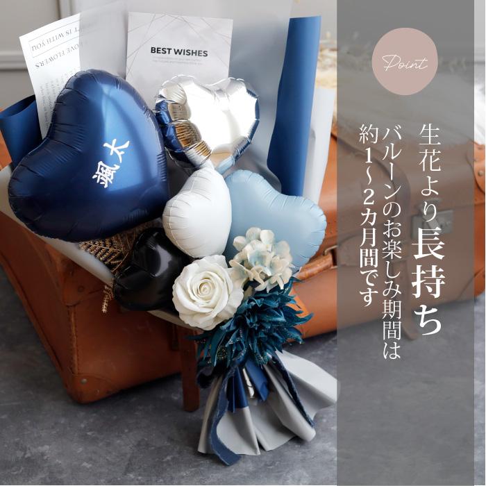 ベビーアルテ バルーン 花束 ブーケ 誕生日 彼氏 彼女 名入れ ベビーアルテ バルーン 花束 ブーケ 誕生日 彼氏 彼女 名入れ