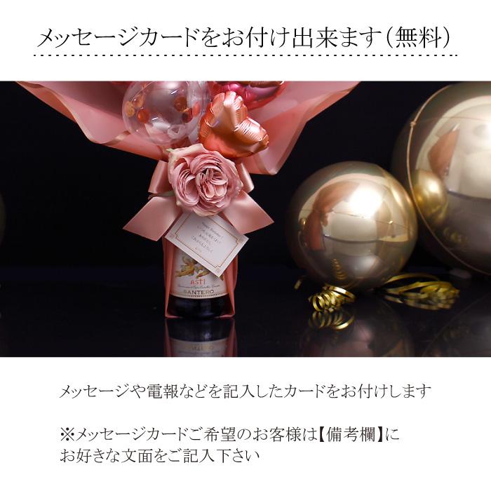バルーンギフト 結婚式 即日発送 シャンパン 名入れ フラワーブーケ 誕生日 発表会 開店祝い 周年祝い 卒業式 入学式 就職祝い 記念日 750ml お酒 プレゼント_14