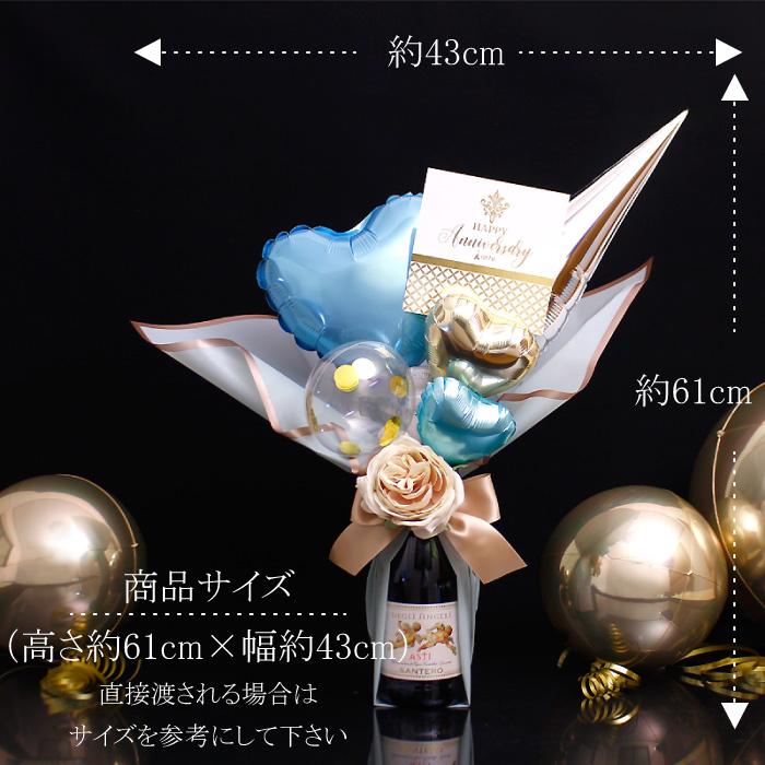 ベビーアルテ バルーンギフト 結婚式 即日発送 シャンパン 名入れ