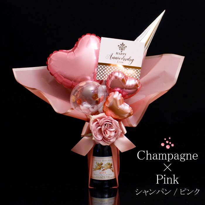 ベビーアルテ バルーンギフト 結婚式 即日発送 シャンパン 名入れ