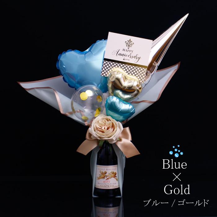 ベビーアルテ バルーンギフト 結婚式 即日発送 シャンパン 名入れ