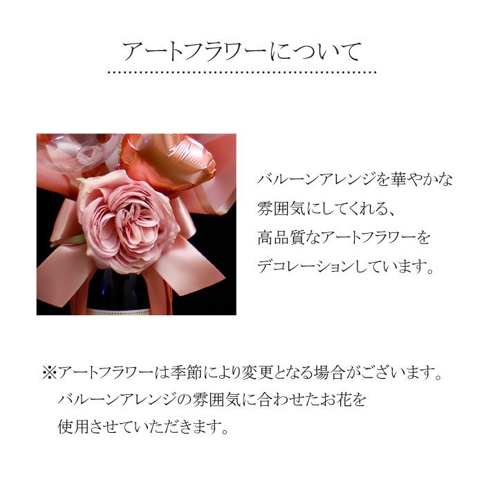 バルーンギフト 結婚式 即日発送 シャンパン 名入れ フラワーブーケ 誕生日 発表会 開店祝い 周年祝い 卒業式 入学式 就職祝い 記念日 750ml お酒 プレゼント_9
