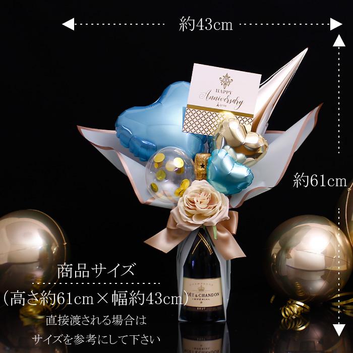 MOET＆CHANDON（モエ・エ・シャンドン） シャンパン バルーン ギフト