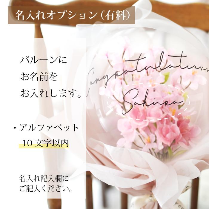 ベビーアルテ 飾れるバルーンブーケ 花束 名入れ フラワーアレンジ