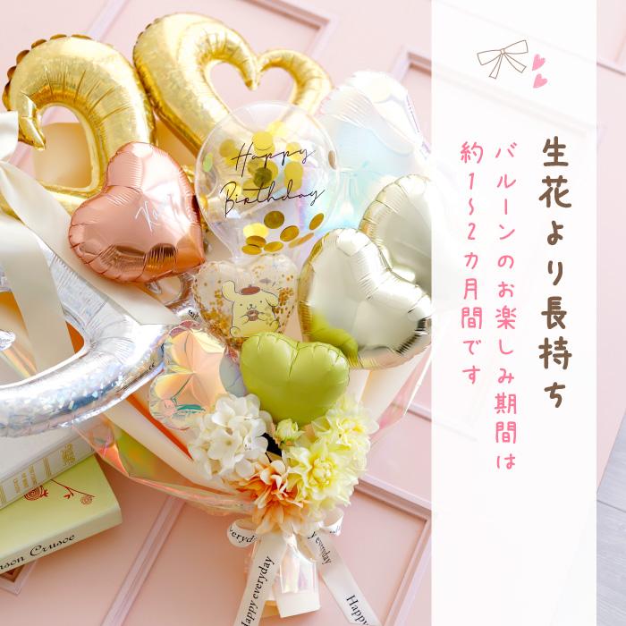バルーンブーケ バルーン花束 サンリオ 卒業祝い 大きい花束バルーン 成人式 お祝い 誕生日 プレゼント 入学 送別会 おしゃれ 名入れ_14