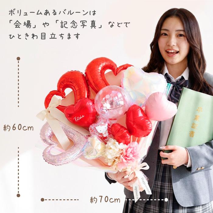 バルーンブーケ バルーン花束 サンリオ 卒業祝い 大きい花束バルーン 成人式 お祝い 誕生日 プレゼント 入学 送別会 おしゃれ 名入れ_20
