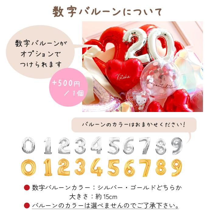 バルーンブーケ バルーン花束 サンリオ 卒業祝い 大きい花束バルーン 成人式 お祝い 誕生日 プレゼント 入学 送別会 おしゃれ 名入れ_21