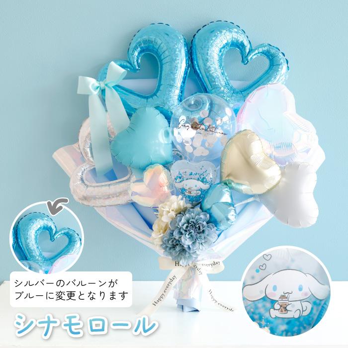 バルーンブーケ バルーン花束 サンリオ 卒業祝い 大きい花束バルーン 成人式 お祝い 誕生日 プレゼント 入学 送別会 おしゃれ 名入れ_9