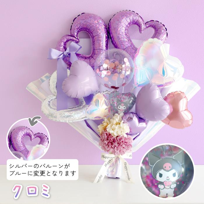 バルーンブーケ バルーン花束 サンリオ 卒業祝い 大きい花束バルーン 成人式 お祝い 誕生日 プレゼント 入学 送別会 おしゃれ 名入れ_10
