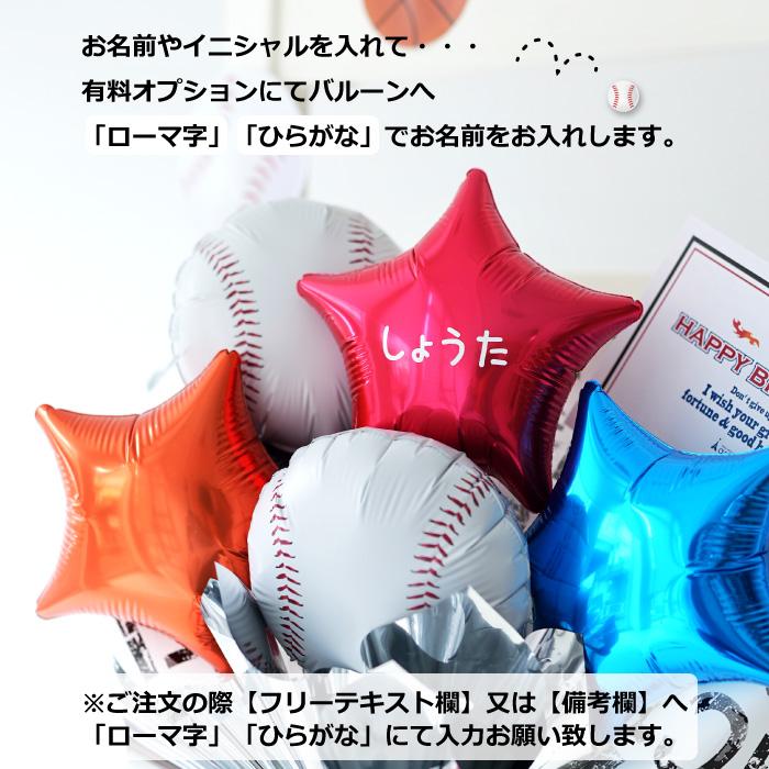 ベビーアルテ バルーンブーケ 花束 サッカー バスケ 野球 卒業 卒園