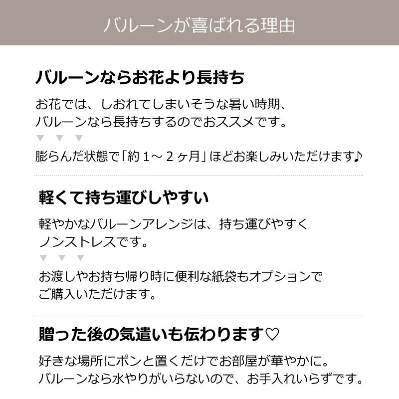 バルーンフラワー 誕生日 結婚式のバルーン 電報 バルーン ギフト 結婚祝い 開店祝い 名入れ 誕生日パーティ 周年祝い 発表会｜baby-arte｜14