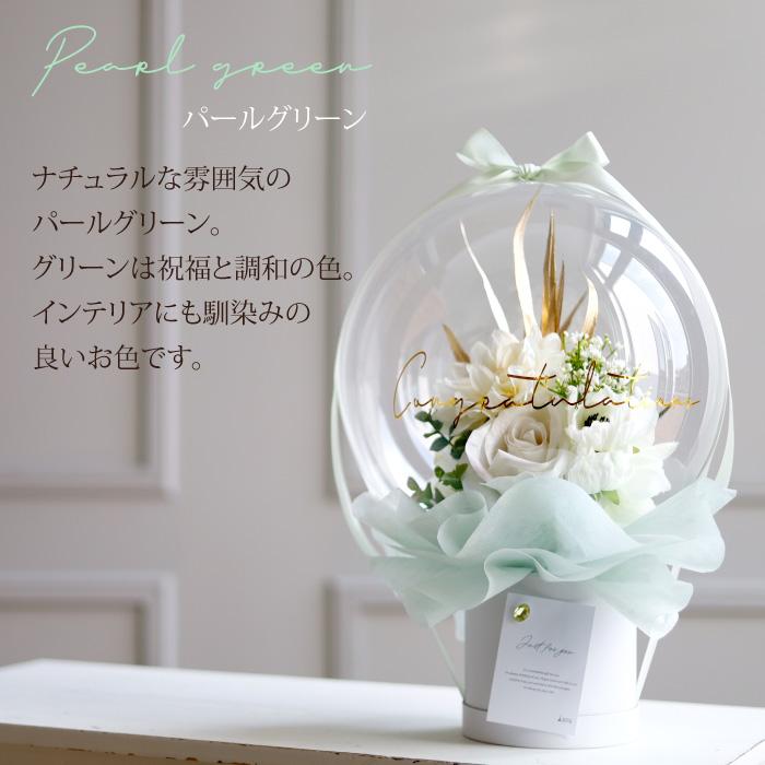ベビーアルテ バルーンフラワー 誕生日 結婚式のバルーン 電報