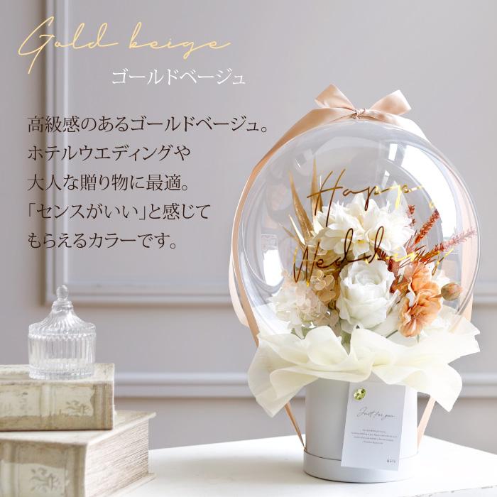 ベビーアルテ バルーンフラワー 誕生日 結婚式のバルーン 電報