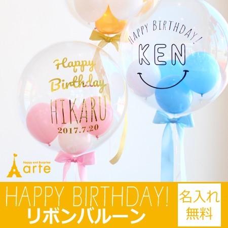 バルーン電報 誕生日 ヘリウム 浮く リボン バルーン Happy Birthday バースデイ プレゼント お祝い リボンバルーン バースディ Bl 69 おむつケーキ 出産祝い Baby Arte 通販 Yahoo ショッピング