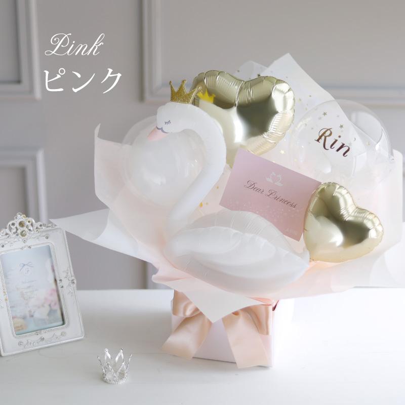 ベビーアルテ バルーンギフト 発表会 プレゼント 誕生日 結婚式 即日
