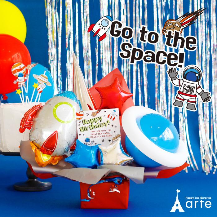 バルーン電報 誕生日 発表会 宇宙 ロケット 結婚式 結婚祝い プレゼント Go to the space バルーンアレンジ 最安 バルーン電報 誕生日 発表会 宇宙 ロケット 結婚式 結婚祝い プレゼント Go to the space バルーンアレンジ 最安