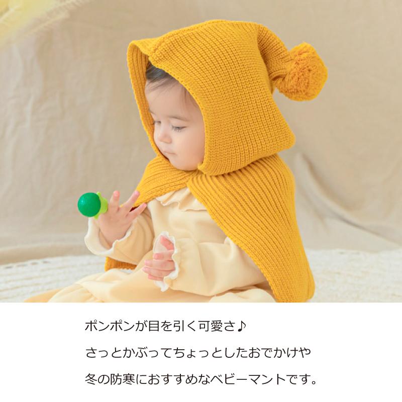 出産祝い ベビー 帽子 ポンチョ ケープ お出かけ 男の子 女の子 冬 誕生日 保育園 プレゼント ポンポンベビーマント Bm 1 おむつケーキ 出産祝い Baby Arte 通販 Yahoo ショッピング
