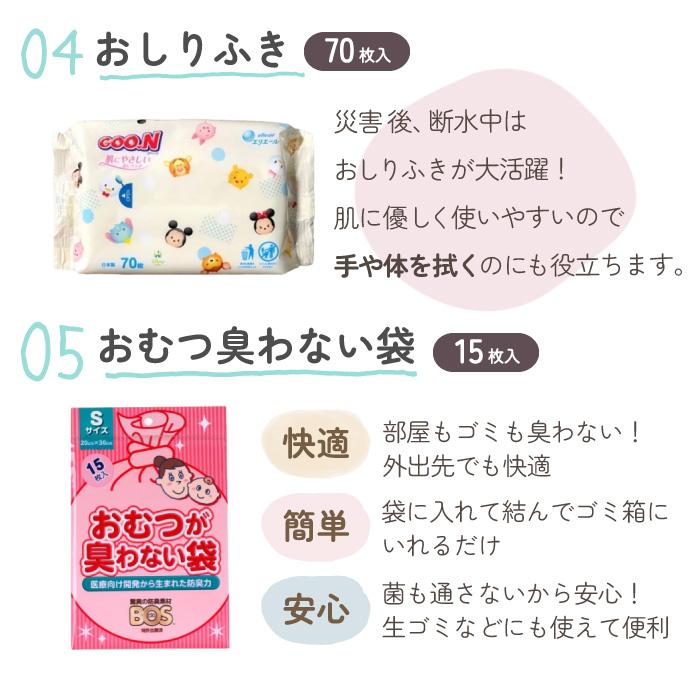 防災 防災グッズ 防災セット 防災バッグ 赤ちゃん ベビー 地震対策 災害用 出産祝い 0歳児  津波 地震 非常用 哺乳瓶 授乳 使い捨て ベビー用品 名入れ｜baby-arte｜09