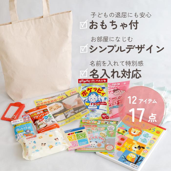 ベビーアルテ 防災 防災グッズ 防災セット 防災バッグ 赤ちゃん ベビー