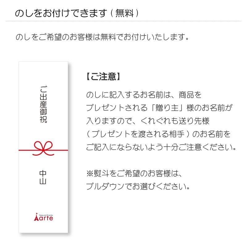 出産祝い カタログギフト おめでとセレクション かぜ お誕生日 内祝い カタログギフト かぜ｜baby-arte｜15