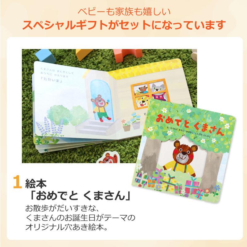 出産祝い カタログギフト おめでとセレクション かぜ お誕生日