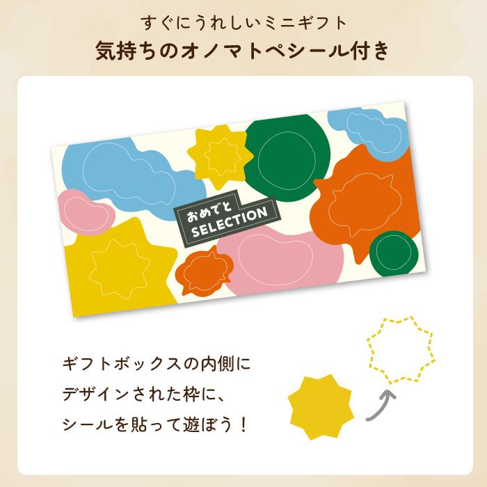 出産祝い カタログギフト カタログ おめでとセレクション おむつケーキ セット きいろコース ギフト プレゼント 誕生日 名入れ ベビー用品の画像