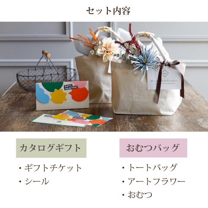 出産祝い カタログギフト カタログ おめでとセレクション おむつケーキ セット きいろコース ギフト プレゼント 誕生日 名入れ ベビー用品の画像