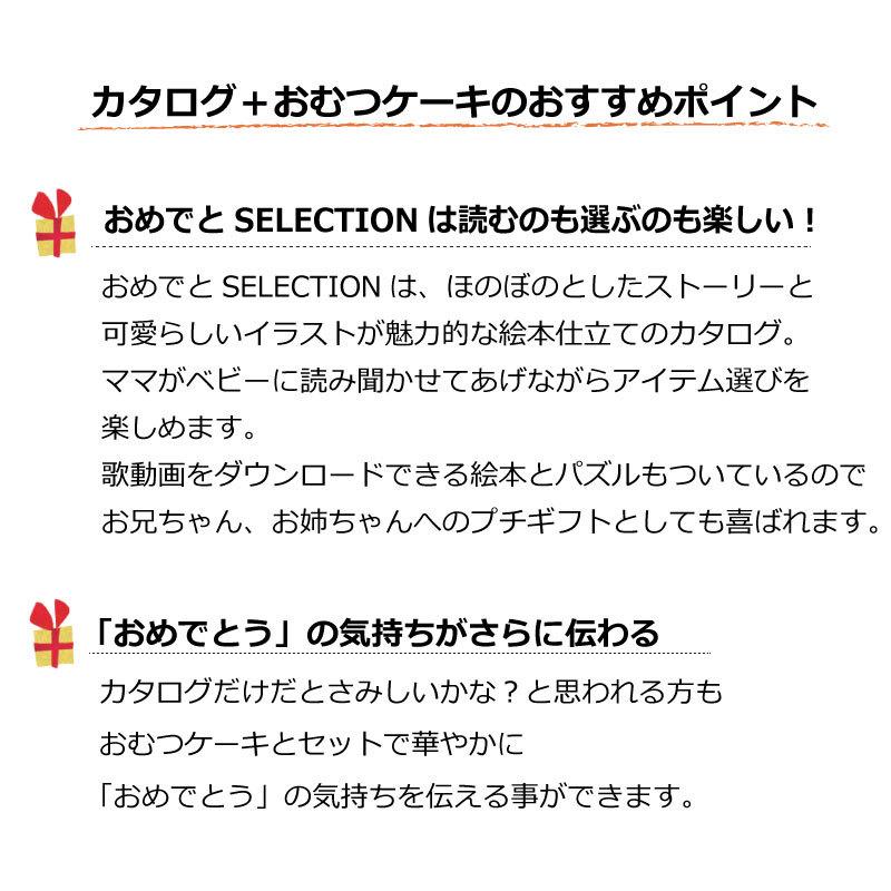 出産祝い おむつケーキ カタログギフト おめでとセレクション かぜ 出産祝 カタログギフト おむつケーキセット かぜ Co 2 おむつケーキ 出産祝い Baby Arte 通販 Yahoo ショッピング