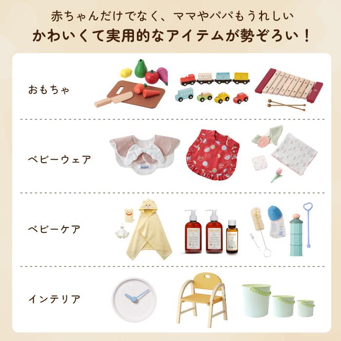 出産祝い カタログギフト ベビーバスポンチョ カタログ セット おめでとセレクション きいろいろコース プレゼント ギフト 天使の背まもり 刺繍の画像