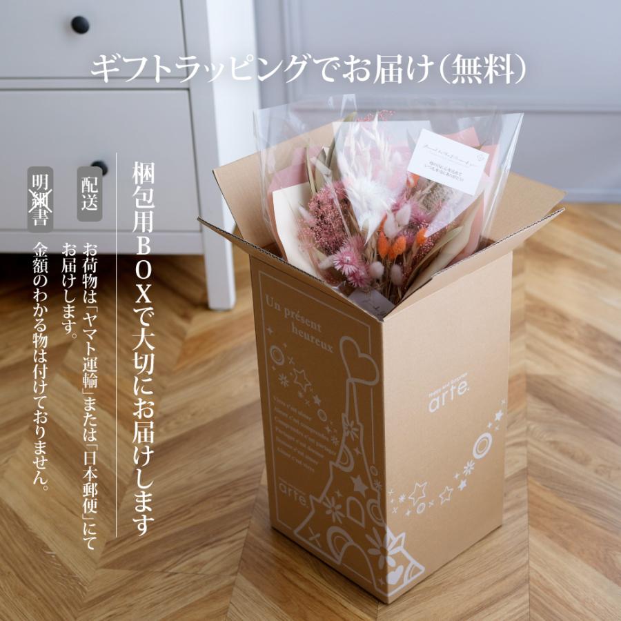 ベビーアルテ ドライフラワー プリザーブドフラワー 花束 ブーケ
