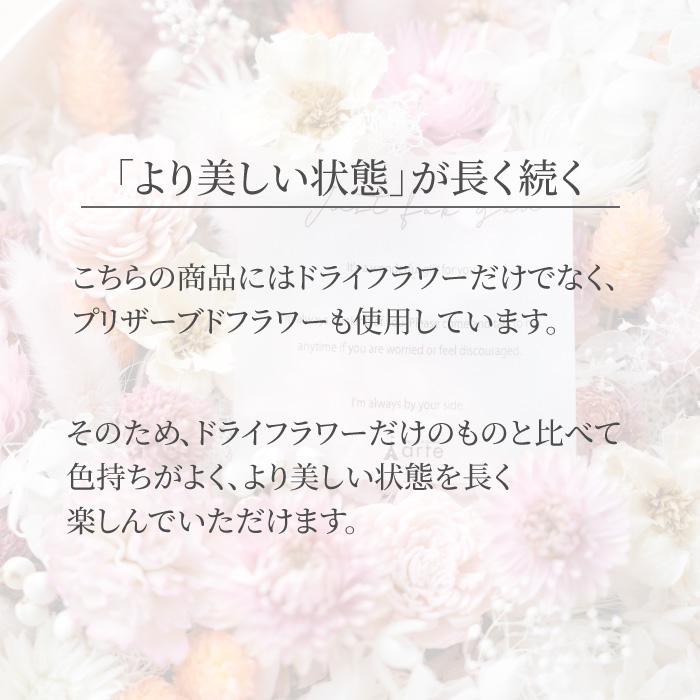 ベビーアルテ プリザーブドフラワー ドライフラワー ボックスフラワー