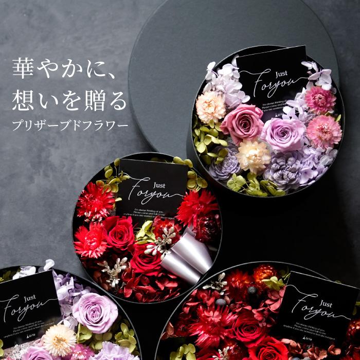ドライフラワー プリザーブドフラワー ギフト 母の日 プレゼント 花 2026 ボックスフラワー 結婚祝い 誕生日 開店祝い おしゃれ エレガント 長持ち 水やり不要（Yahoo!・おむつケーキ 出産祝い Baby Arte）