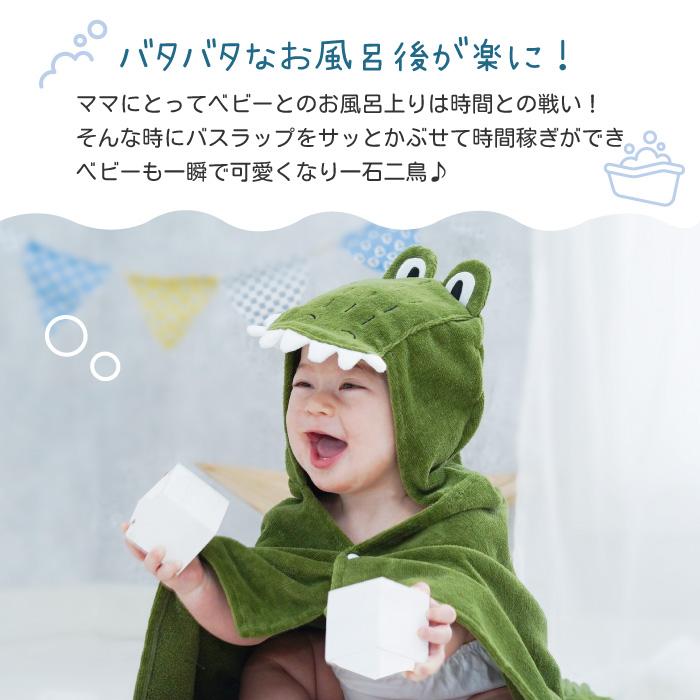 出産祝い フード付き バスタオル ベビー バスポンチョ 男の子 女の子
