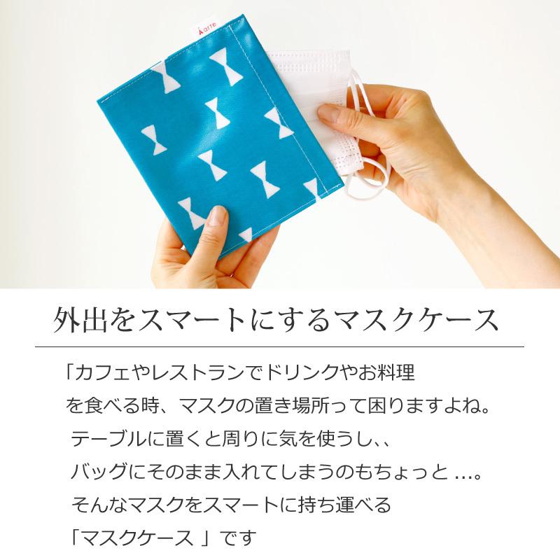 マスクケース おしゃれ マスク入れ コンパクトに収納 撥水加工 除菌スプレーでサッとお手入れ ラミネート加工マスクケースs Fb 2 おむつケーキ 出産祝い Baby Arte 通販 Yahoo ショッピング