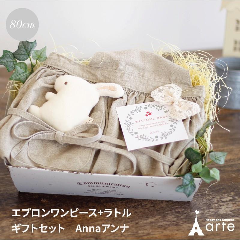 出産祝いやお誕生日のお祝い 女の子 シンプル ナチュラル オーガニック ワンピース エプロンワンピース ラトルギフトセット Ga 172 おむつケーキ 出産祝い Baby Arte 通販 Yahoo ショッピング