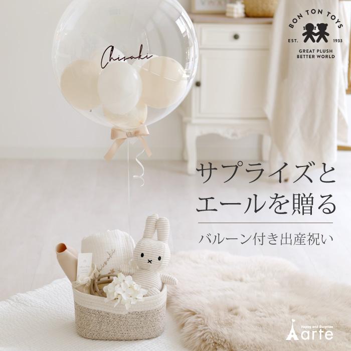 Miffy（ミッフィー） 出産祝い 男の子 女の子 グッズ 名入れ ガーゼ