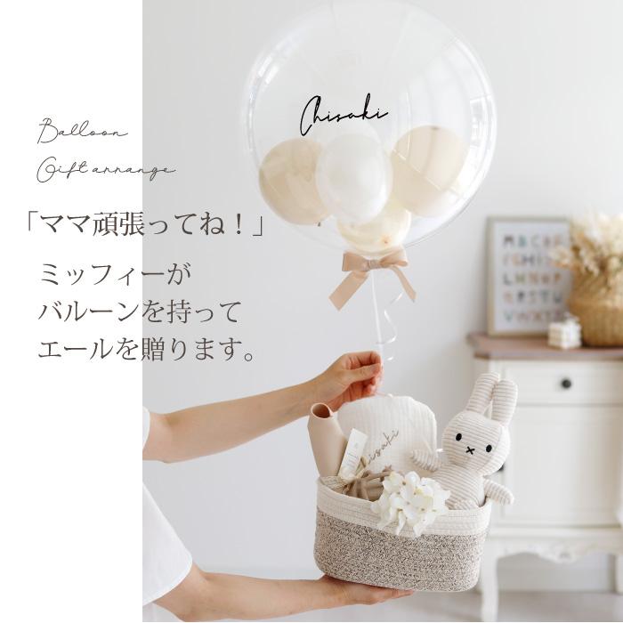 Miffy（ミッフィー） 出産祝い 男の子 女の子 グッズ 名入れ ガーゼ