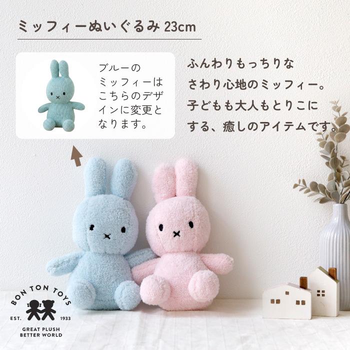 Miffy（ミッフィー） 出産祝い ギフトセット オーガニックコットン