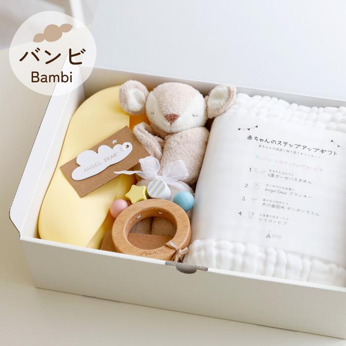 出産祝い ギフトセット Angel Dear エンジェルディア ブランキー 男の子 女の子 ガーゼブランケット タオル 木のおもちゃ シリコンビブ かわいい プレゼントの画像