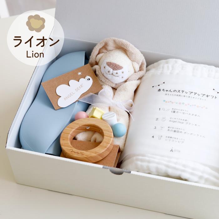 出産祝い ギフトセット Angel Dear エンジェルディア ブランキー 男の子 女の子 ガーゼブランケット タオル 木のおもちゃ シリコンビブ かわいい プレゼントの画像