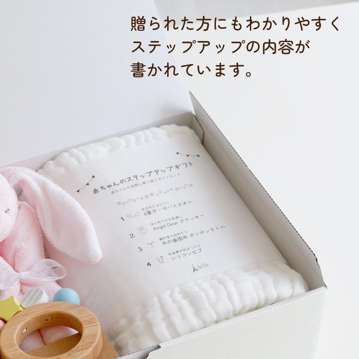 出産祝い ギフトセット Angel Dear エンジェルディア ブランキー 男の子 女の子 ガーゼブランケット タオル 木のおもちゃ シリコンビブ かわいい プレゼントの画像