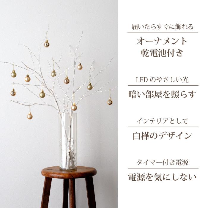 ベビーアルテ インテリアライト おしゃれ ブランチツリー オーナメント