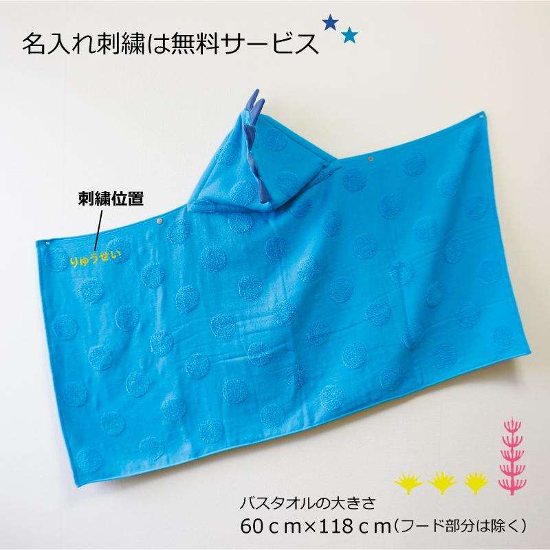 出産祝い フード付き バスタオル ベビー バス ポンチョ 名入れ 人気 男の子 女の子 日本製 今治 恐竜 フードタオル Ktx 1 おむつケーキ 出産祝い Baby Arte 通販 Yahoo ショッピング