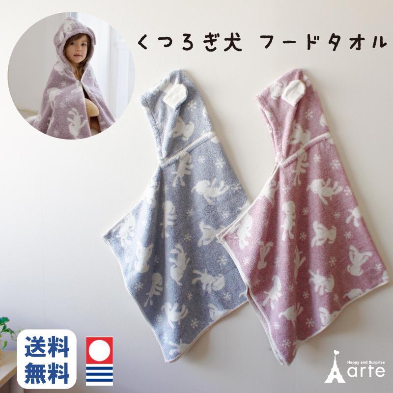出産祝い フード付き バスタオル ベビー バス ポンチョ 名入れ 人気 男の子 女の子 日本製 今治 くつろぎ犬 フードタオル Ktx 2 おむつケーキ 出産祝い Baby Arte 通販 Yahoo ショッピング