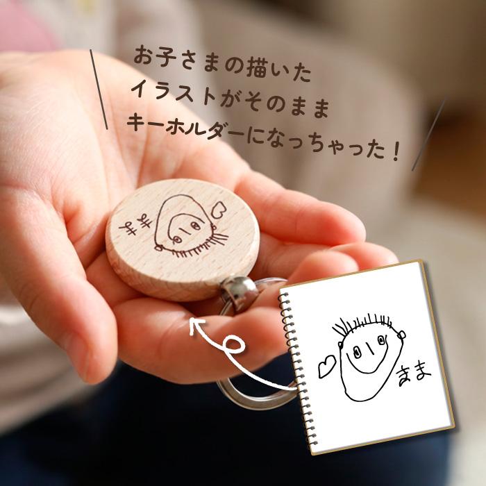 ベビーアルテ 似顔絵 キーホルダー 手書きイラスト プレゼント ギフト