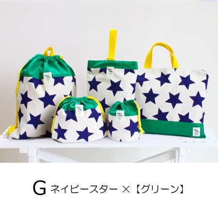 格安新品 名入れ刺繍 入園入学5点セット レッスンバック おしゃれ 男の子 女の子 人気 入園グッズ てくてく Columbiatools Com