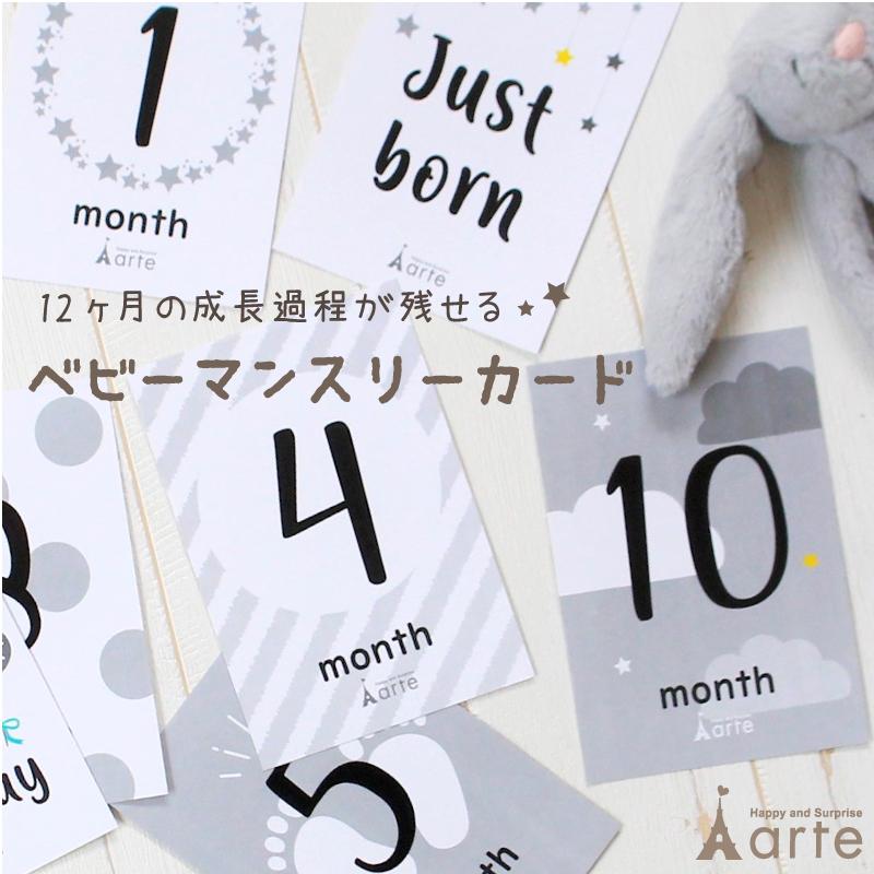 出産祝い 月齢カード 記念日 マンスリーカード ベビー 男の子 女の子 月齢フォト 誕生日 100日 ベビーマンスリーカード :mca-1:おむつケーキ 出産祝い Baby Arte - 通販 - Yahoo!ショッピング 出産祝い 月齢カード 記念日 マンスリーカード ベビー 男の子 女の子 月齢フォト 誕生日 100日 ベビーマンスリーカード :mca-1:おむつケーキ 出産祝い Baby Arte - 通販 - Yahoo!ショッピング