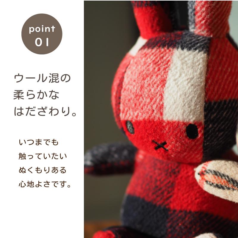 Miffy ミッフィー チェックぬいぐるみ 23cm ボントントイズ BON Miffy ミッフィー チェックぬいぐるみ 23cm ボントントイズ BON